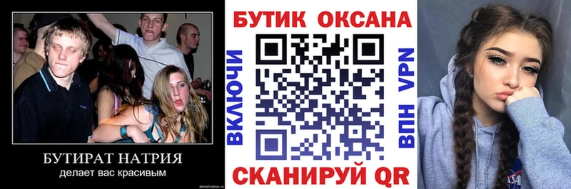Купить где  Галич  Бутират Butirat 
