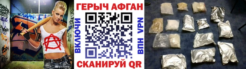 Героин афганец  Купить закладки  Галич 