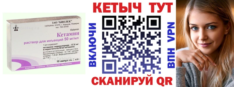 Купить закладки  Галич  КЕТАМИН VHQ 